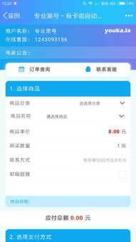 请问带号是什么意思？