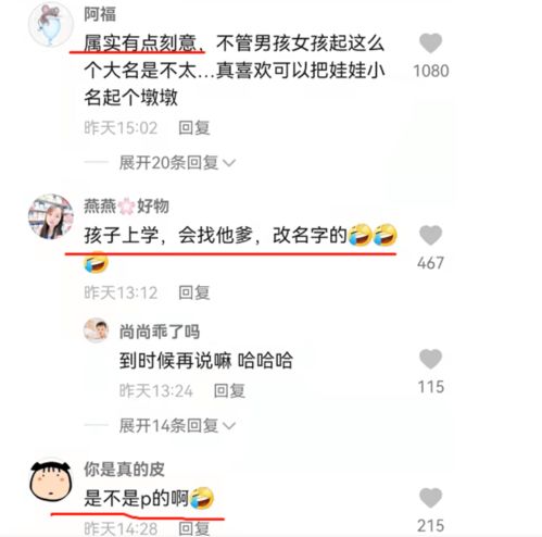 因 一墩难求 ,家长给娃取名 冰墩墩 ,网友 抢不到就自己生