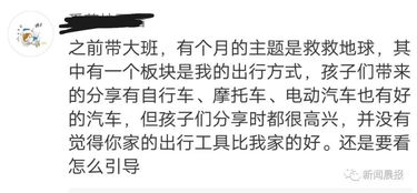 幼儿园调查学生家房子多大,要求拍 我家的车 ,家长心情