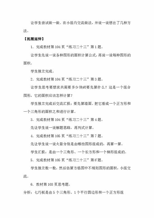 小学5年级大家都是怎么制定期末复习计划的呢