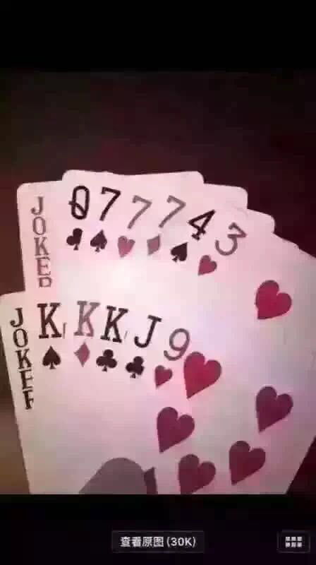 上副牌是我的,下一副牌是你的,我先出3,这副牌打下来如果你赢给你发500红包,你输了给我发50红 