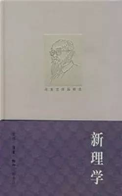 纪念冯友兰先生 三史释今古,六书纪贞元