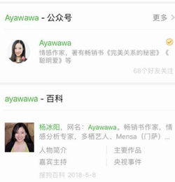 Ayawawa,如果你有子女会让TA学习PUA吗