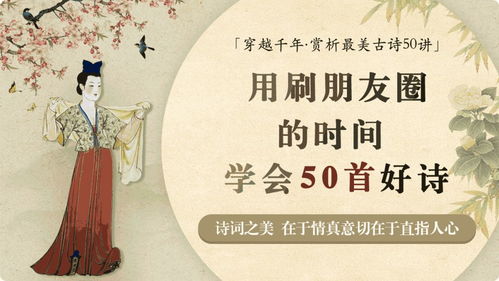 雅读 50讲最美诗词课,品读千年最美古诗