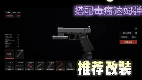 g18c暗区突围〖暗区突围g18c怎么获得〗