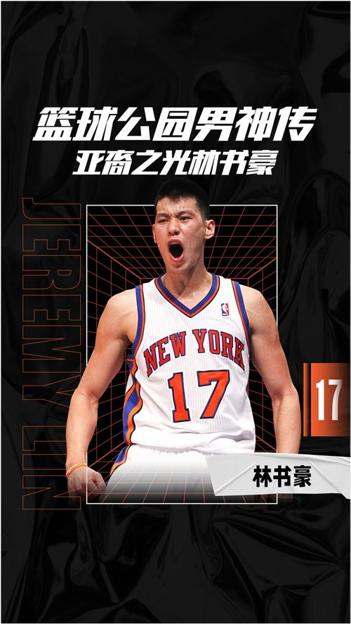 hoopnba(NBA那些术语)