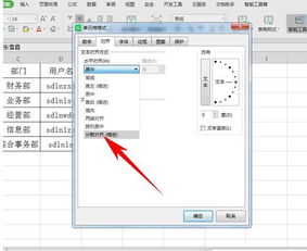 四个WPS表格批量操作技巧,助你工作效率成倍提高