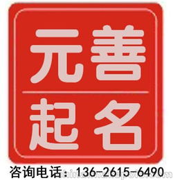 湘潭八字起名