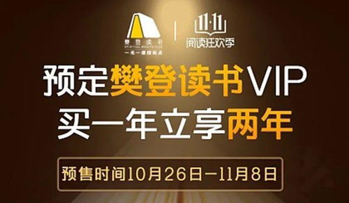 樊登读书vip值得买吗(樊登读书app会员有什么用)