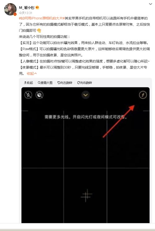 如何用iPhone原相机拍大片