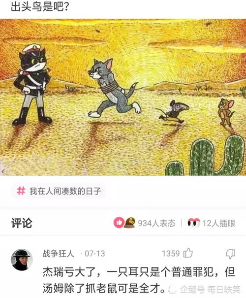 神回复 如下四人一起掉在了河里,你会救谁