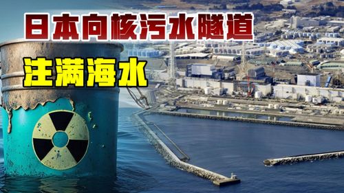 韩国敦促共享日本核污染水排海信息