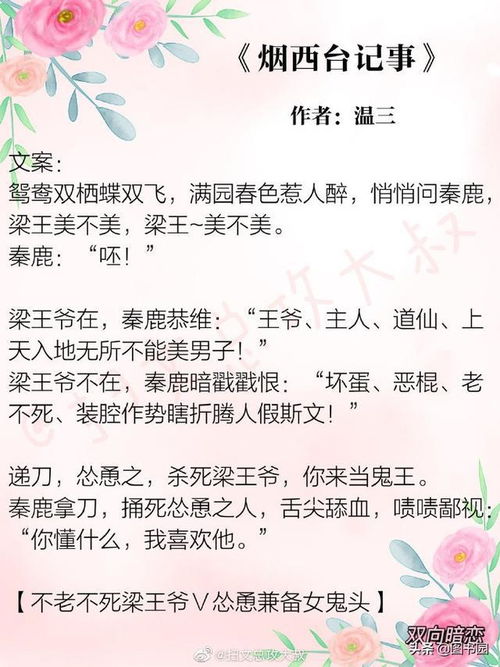 言情小说推荐 双向暗恋系列的文章