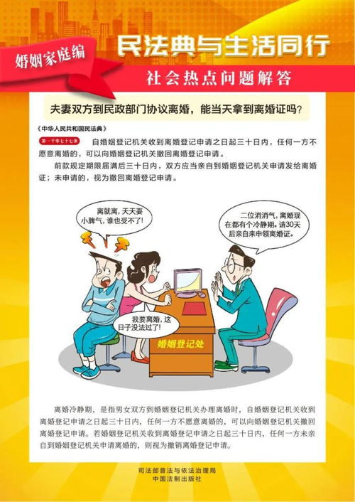 民法典宣传漫画图片 搜狗图片搜索