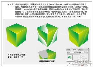 Illustrator绘制嵌入图片的特效立方体