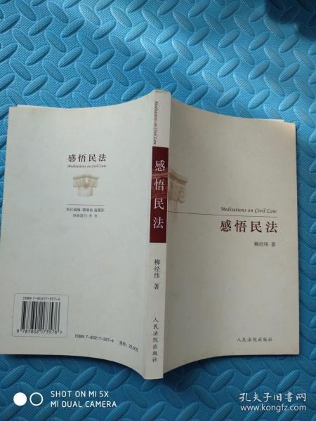 法律图书大全 法律书籍推荐 法律书店 二手法律书 经典法律书籍 国际法 宪法 行政法 刑法 