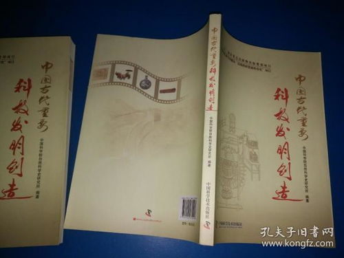 中国古代重要科技发明创造