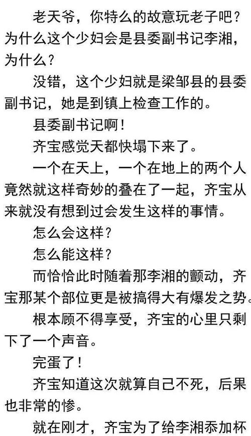 仕运亨通 揭秘官场的权力之路