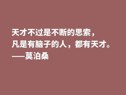 说命运的名言,莫泊桑命运格言？