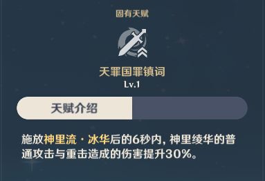 练神里凌华必看 最详细攻略