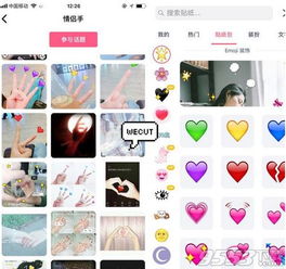 抖音情侣手势舞拍照app推荐 wecut软件使用教程分享