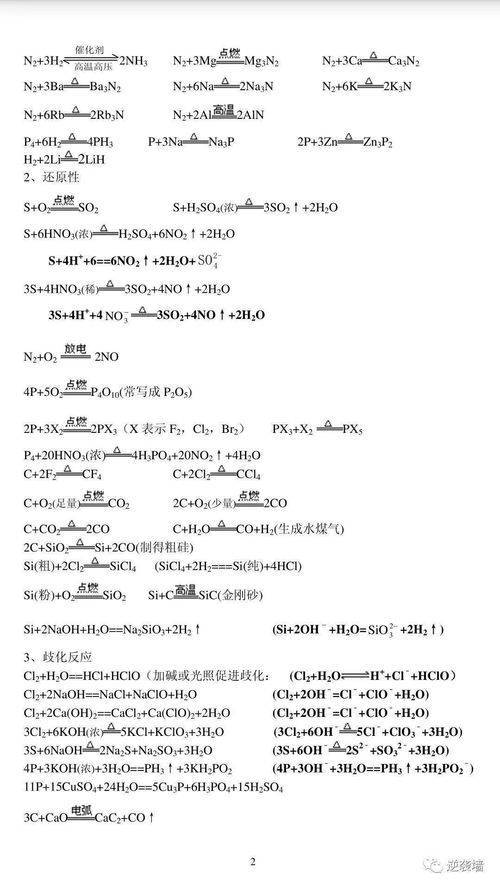 高中化学方程式配平(化学高中方程配平)