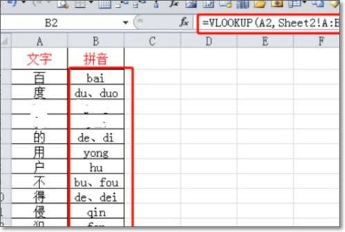 在EXCEL表格里名称如何自动生成拼音简码 