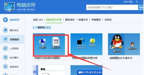 win10怎么应用图标上面有个防火墙