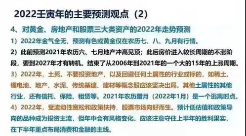 风水预测A股成主流 知名券商首席投顾 算命 后高喊 未来5年都是大牛市