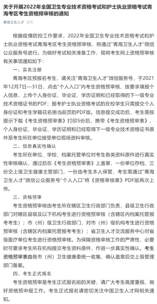 什么 2022年初级护师 主管护师报名流程有变