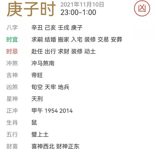 壬申月丁卯日(壬申月丁卯日生人喜用神是什么)