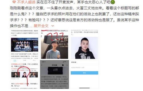 拉踩不求人甩锅官方 某手和平主播蹭热被粉丝怒锤 这操作太恶心