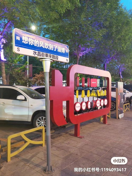 去淄博八大局怎么停车(淄博八大局市场停车场免费时间)