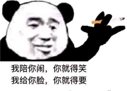 搞笑表情包 这个台阶你要不要下