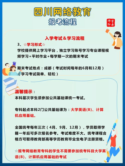 金融学专业丨2022年春季四川远程网络教育本科专升本报考流程解读