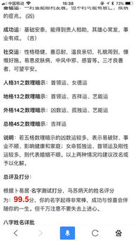 爸爸姓马,妈妈姓苏,想给两孩取四个的名字带木字旁的字一个男孩一个女孩,请您们帮个忙帮想一下叫什么名 