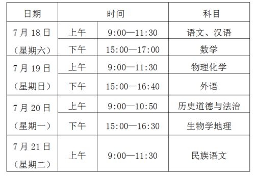 关注 沈阳中考最全政策解读来了