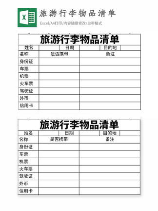 包含灯具规格设计表格模板的词条家装常用灯具尺寸有哪些