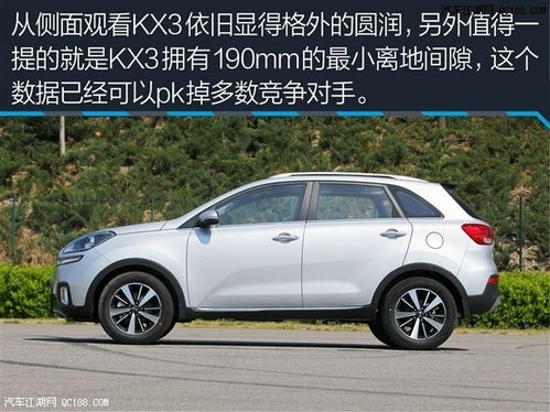2015款起亚kx3北京4S店现车直降4万销售全国