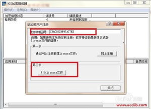 金蝶专业版12.3win10安装教程