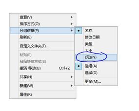 电脑文件夹内的排序方式如何改变啊 