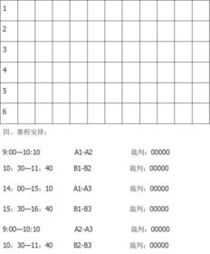 篮球趣味活动游戏