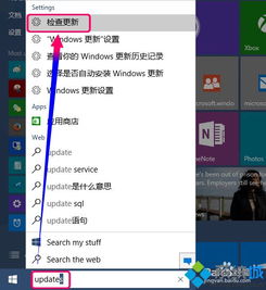 怎样对电脑win10系统更新时间