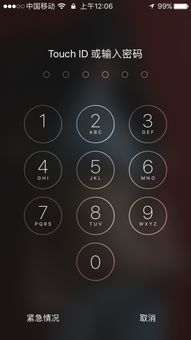 iPhone手机有锁和无锁是什么意思
