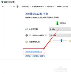 win10如何延长锁屏时间