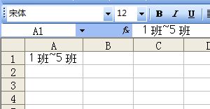 在excel中怎样输入在文字中部加波浪线