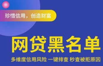 个人网贷大数据查询那个靠谱 怎么查询网贷大数据