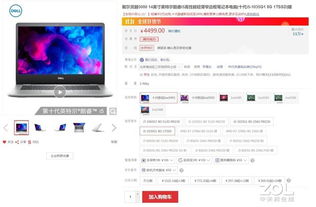 双.11电商热卖笔记本排行 十代酷睿霸榜