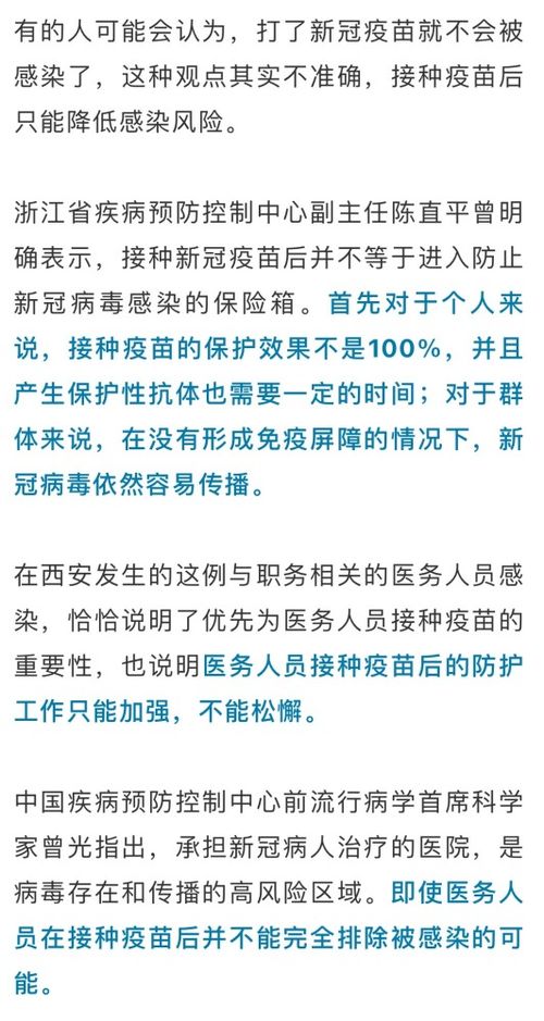 权威发布 接种新冠疫苗就不会感染 能否终身免疫 高福钟南山释疑