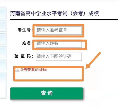 19级学业水平成绩已公布,查询详细步骤